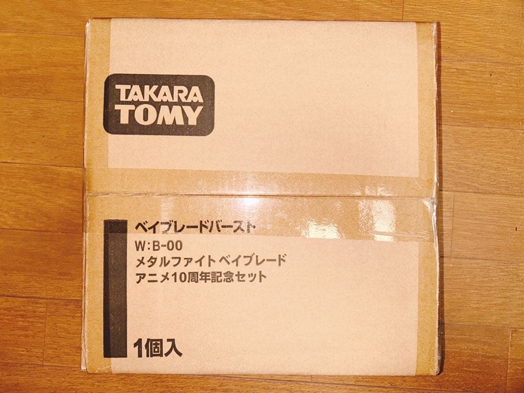 ベイブレードバースト メタルファイトベイブレードアニメ10周年記念セット