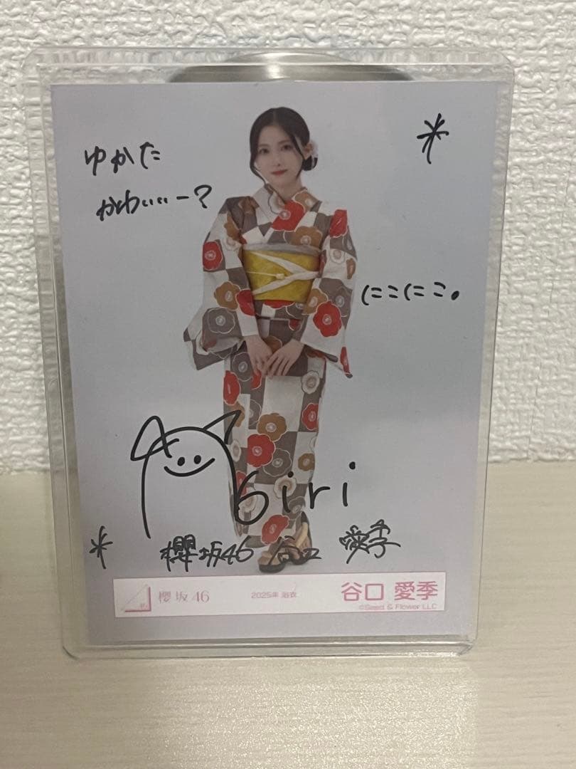 谷口愛季 サイン入り着物写真