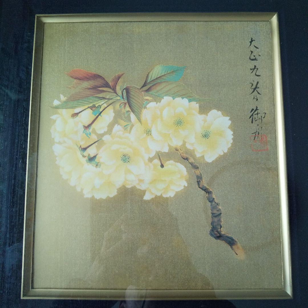 速水御舟 木版画 鬱金桜 油絵 油彩画 立体画 インテリア 額装　額縁 置物