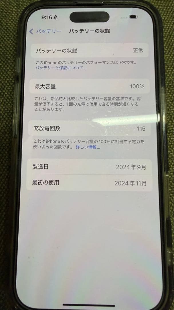 iPhone16 128g black バッテリー100%