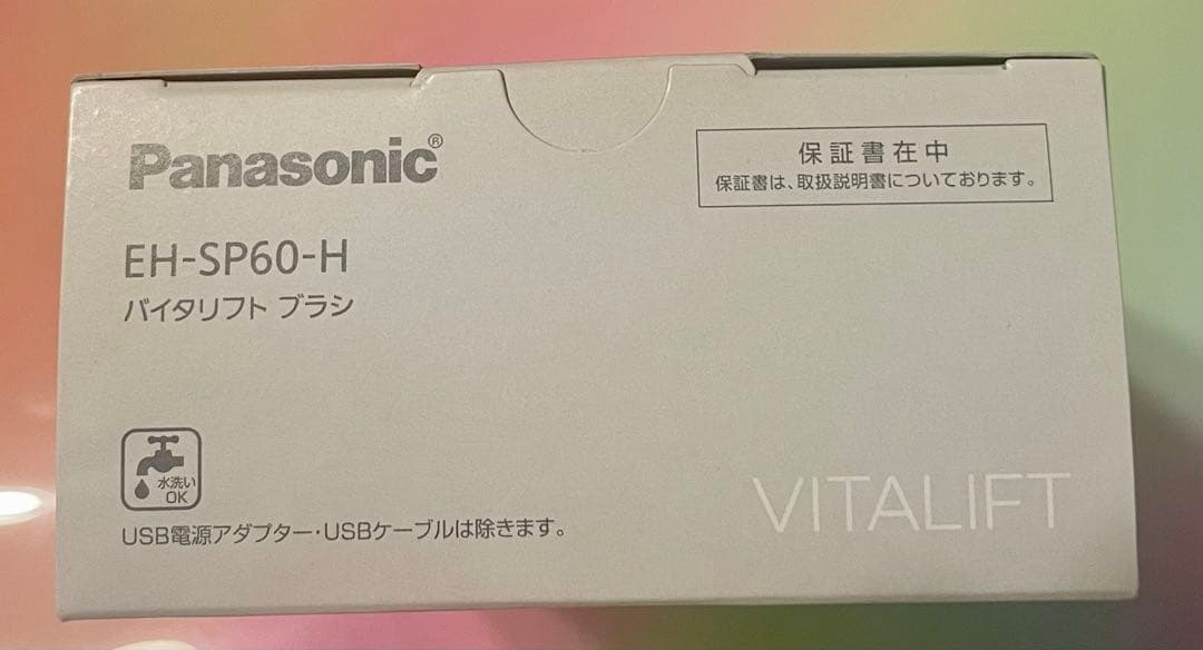 Panasonic パナソニック バイタリフト ブラシ EH-SP60-H