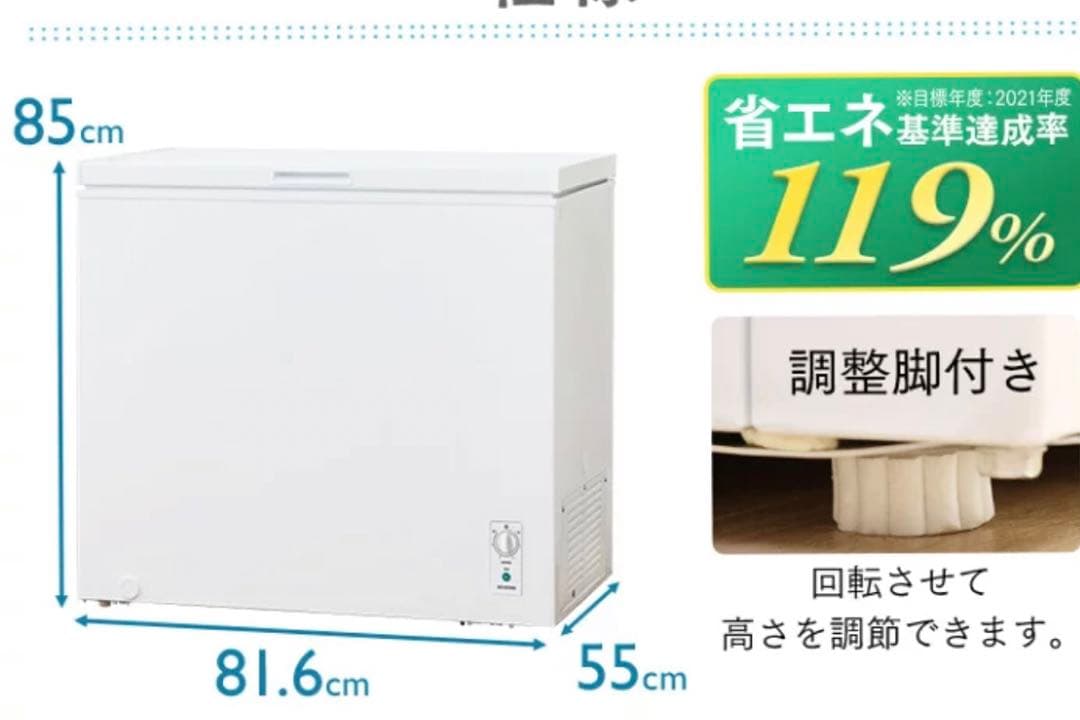 中古厨房　アイリスオーヤマ　１９８Ｌ 大型冷凍庫　 ICSD 20A