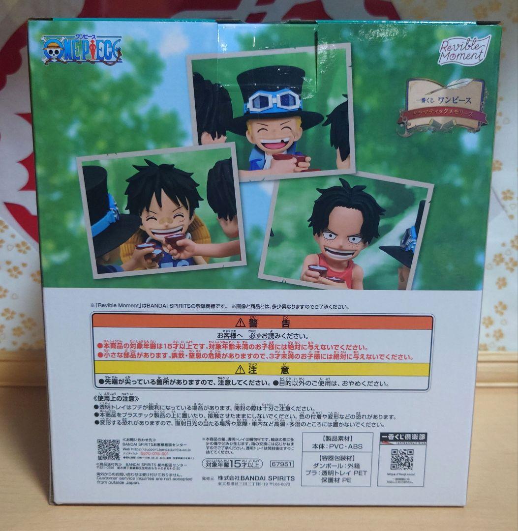 ワンピース　一番くじ　A賞 ラストワン賞