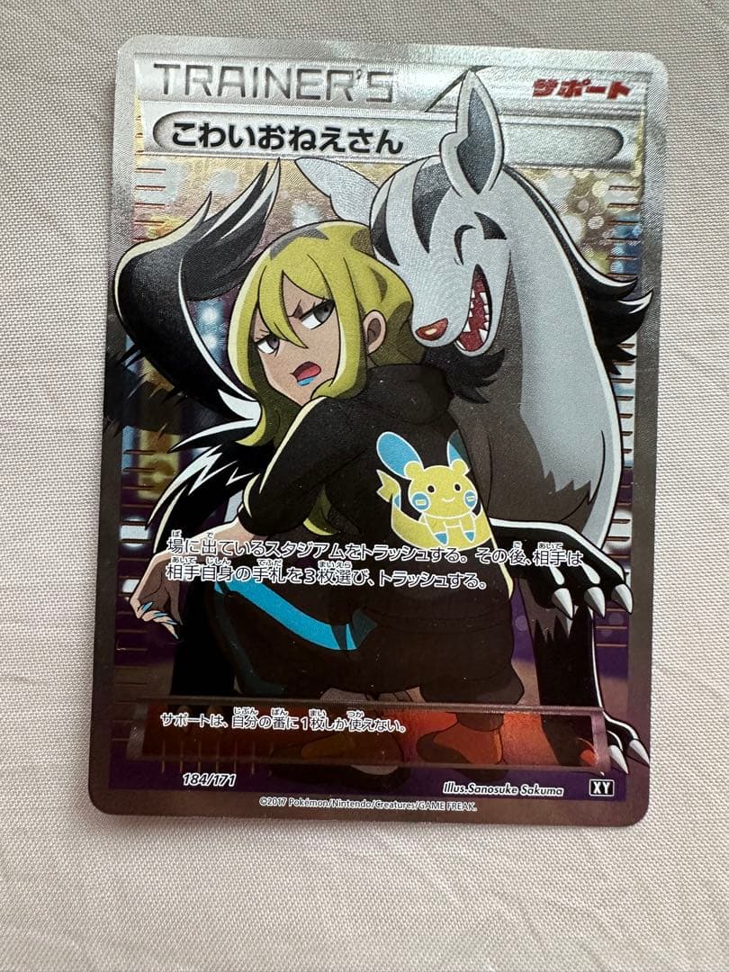 ポケモンカードこわいおねえさんセンパイとコウハイSRリーリエアセロラPSA10