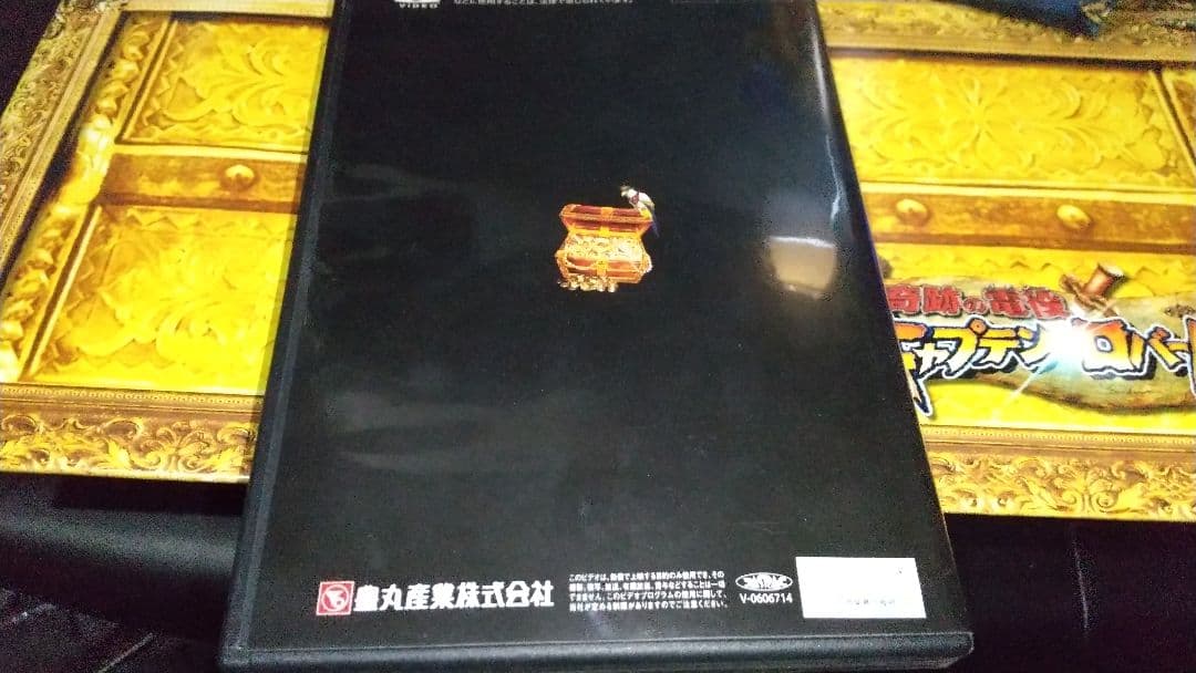 CR奇跡の電役キャプテンロバート/2007年発表会販促品セット/全揃い/パチンコ