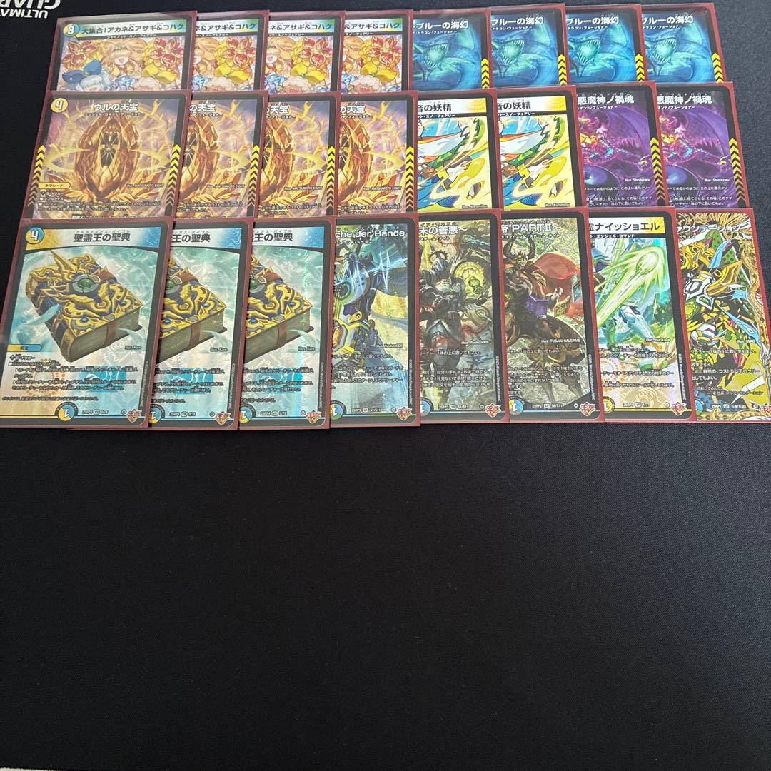 4c創世竜　デッキパーツ