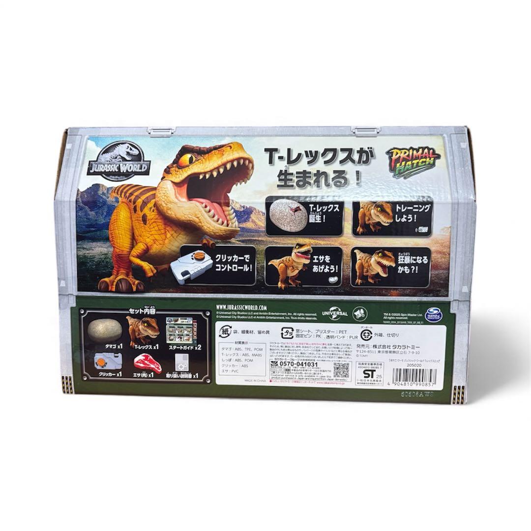 未開封✨うまれて! ウーモ ジュラシック・ワールド T-レックスエッグ