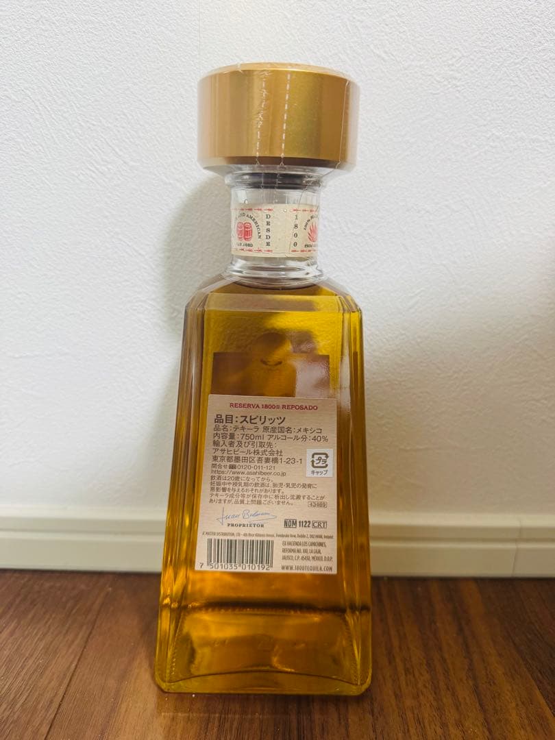 【美新品】テキーラ 2本セット レポサド ブッシュミルズ