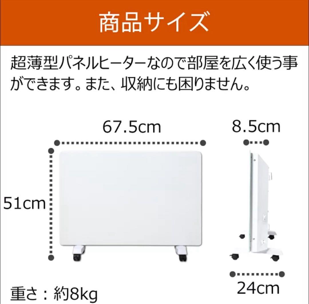 超薄型 遠赤外線 パネルヒーター 省エネ&ハイパワー ASU-020MA2