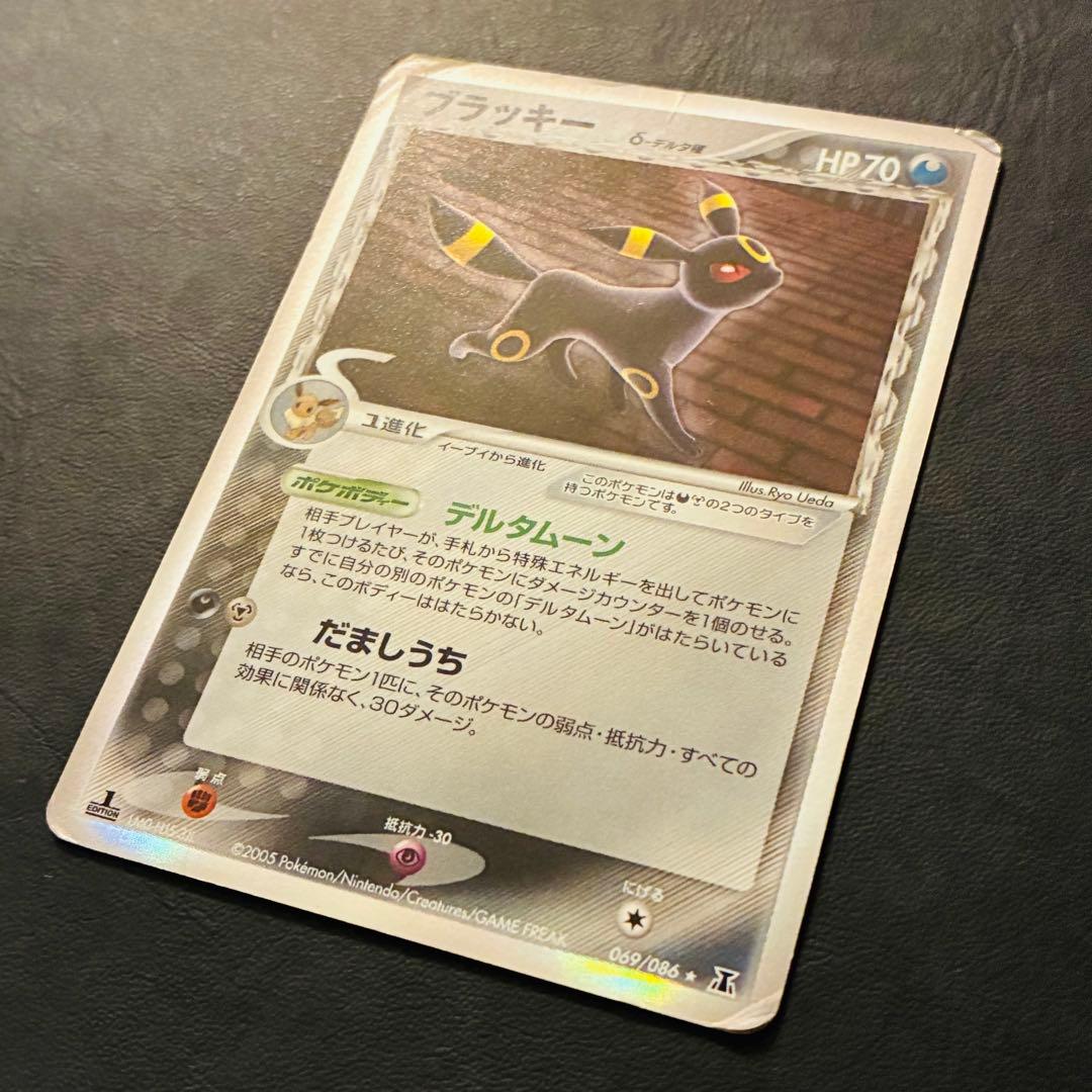 【デルタ種】 ブラッキー　エーフィ　サンダース　ブースター　シャワーズ　δ