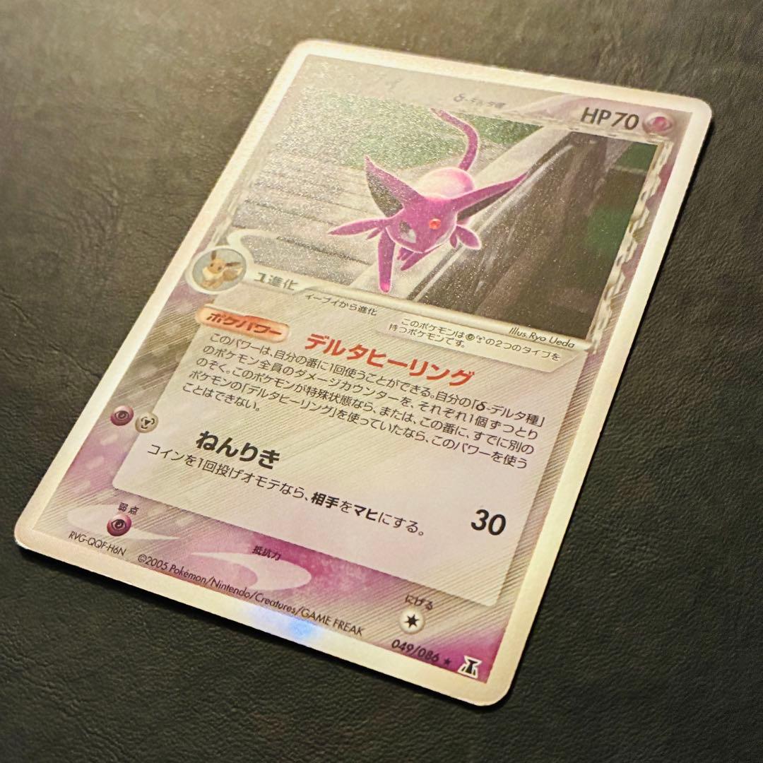 【デルタ種】 ブラッキー　エーフィ　サンダース　ブースター　シャワーズ　δ