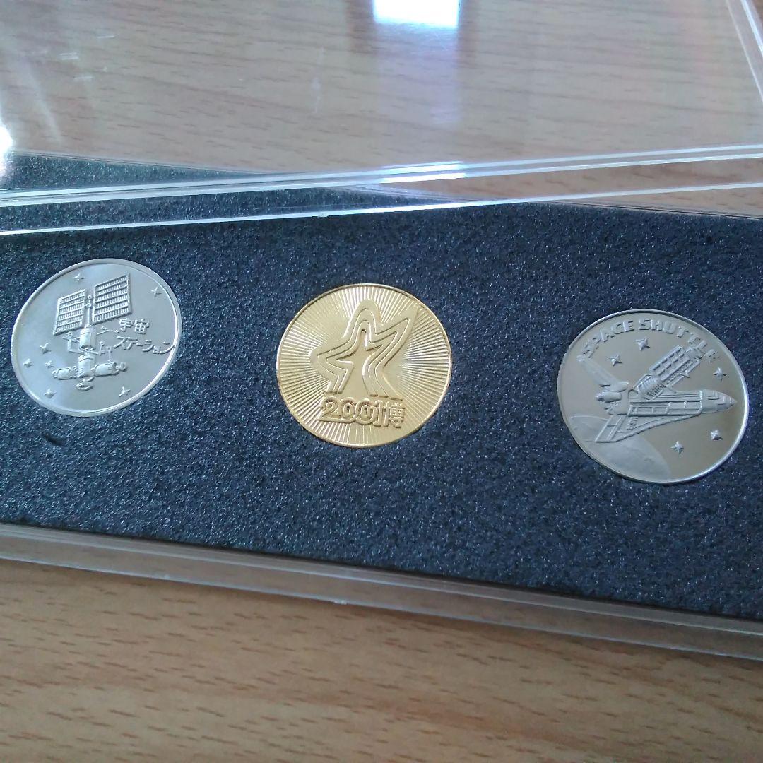 【記念メダル】2001博・3枚セット《茶平工業》