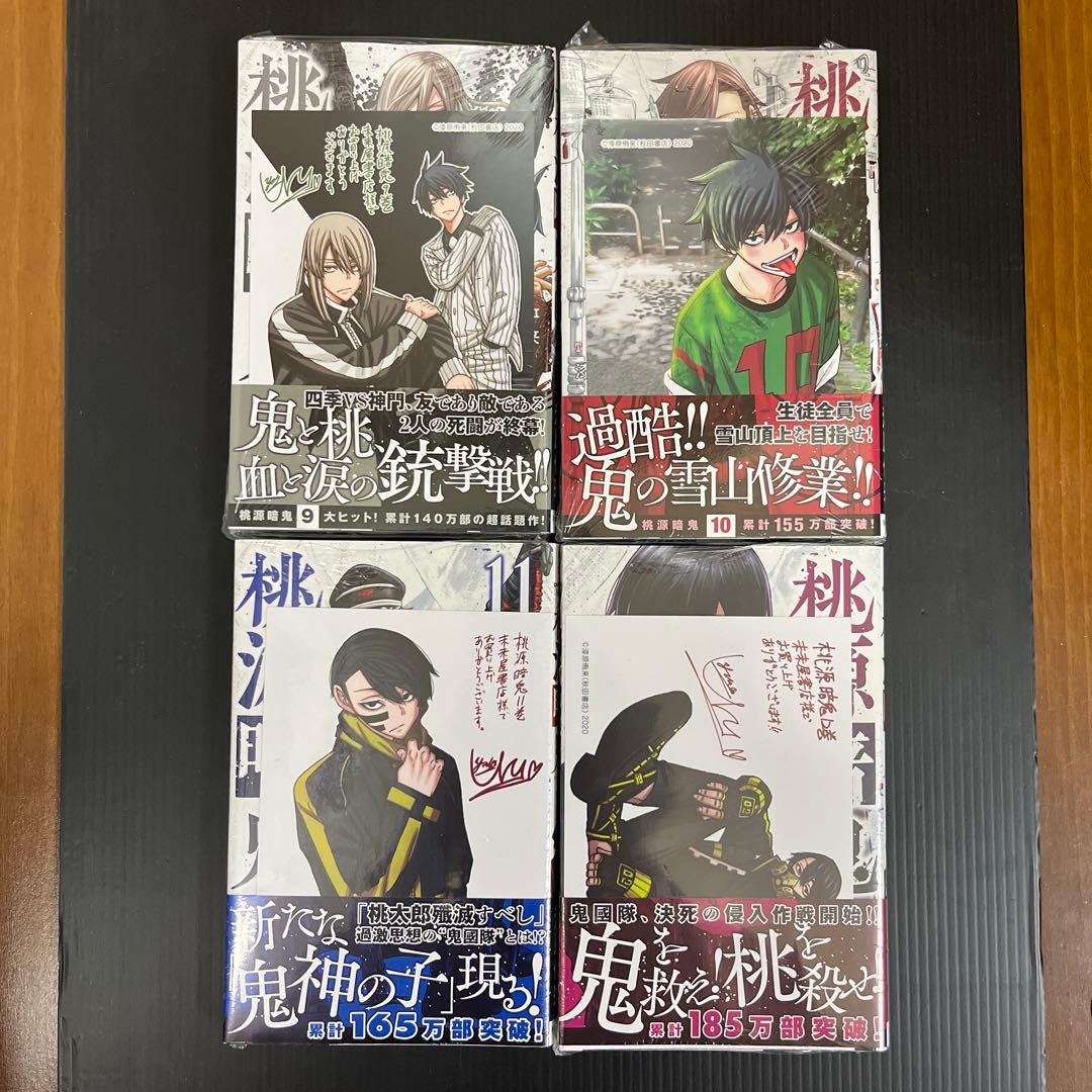 専用【希少！全巻初版未開封/全巻初版特典付き】桃源暗鬼既刊全26巻+特装版20巻