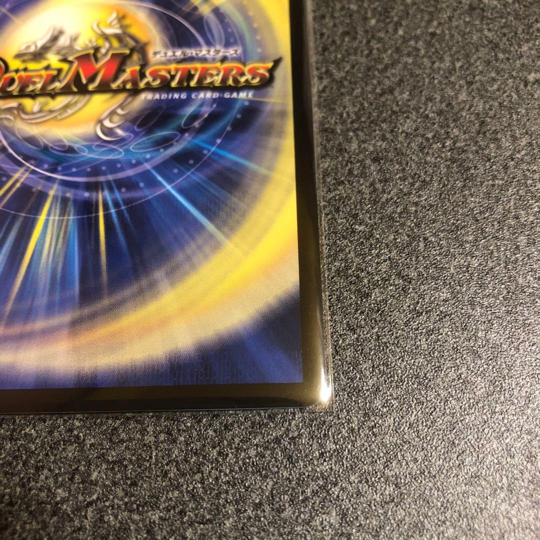 デュエルマスターズ　禁断竜王　Vol-Val-8 金トレジャー