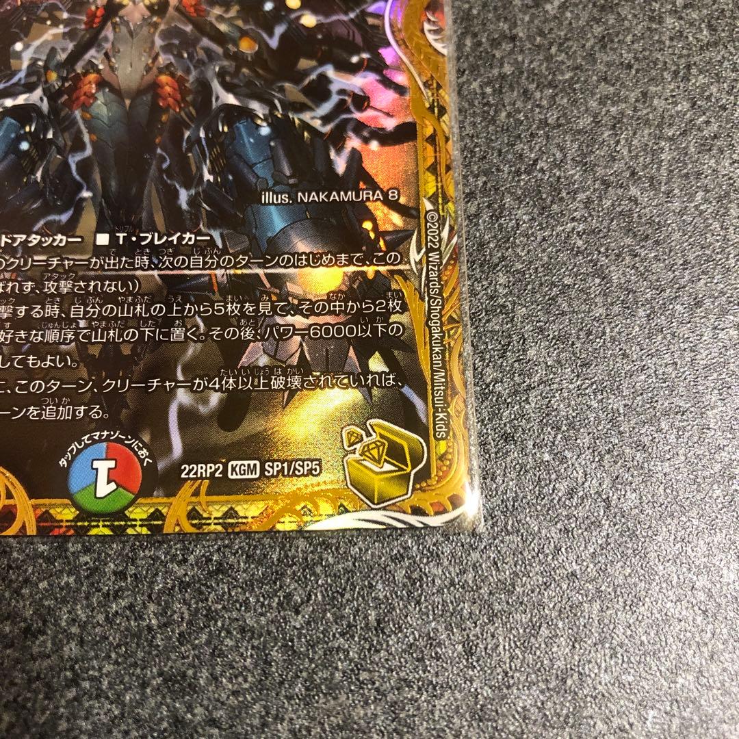 デュエルマスターズ　禁断竜王　Vol-Val-8 金トレジャー