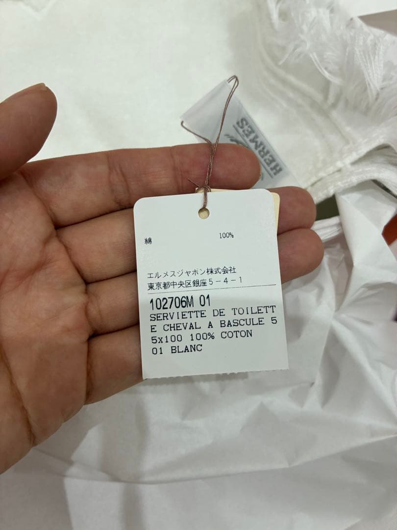 【新品未使用】HERMES ロッキングホース バスタオル