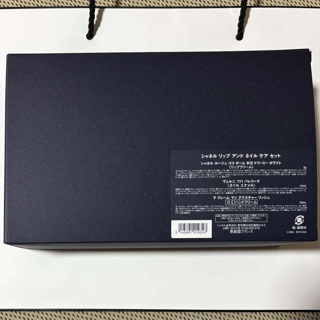 【完売品】シャネル ホリデー限定セット2025リップ アンド ネイルケアセット