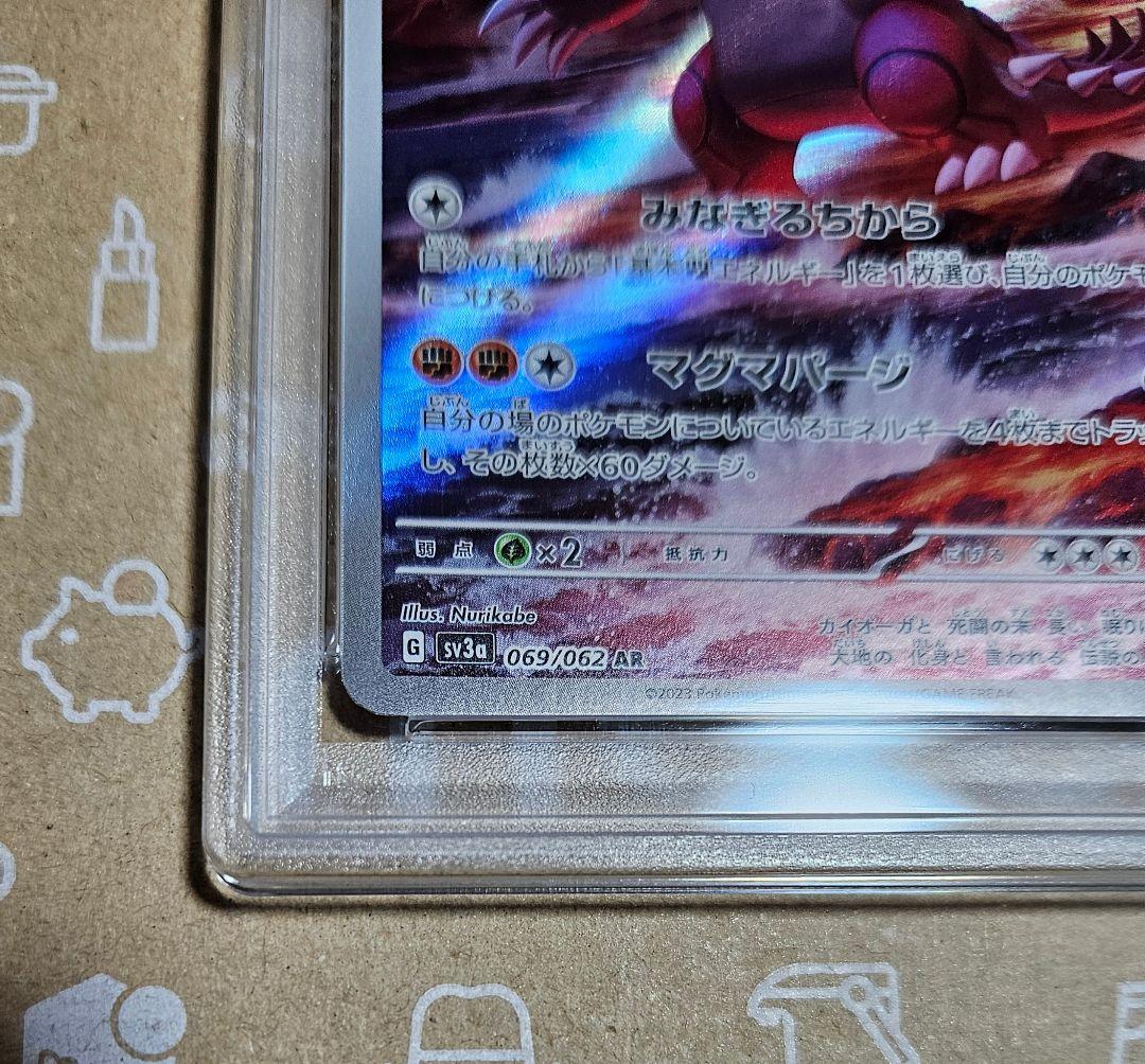 ポケモンカード　レイジングサーフ　グラードン　AR　PSA10