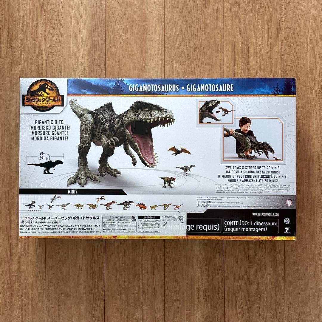 ジュラシックワールド スーパービッグギガノトサウルス 巨大恐竜 フィギュア