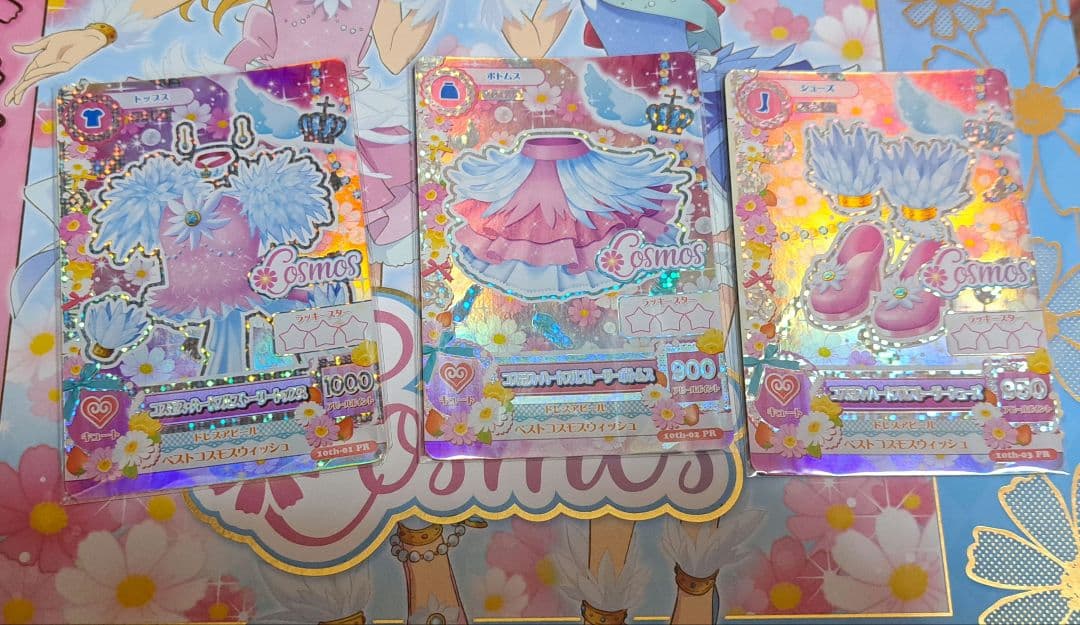 アイカツ！　10th プレミアムレアカードセット COSMOS