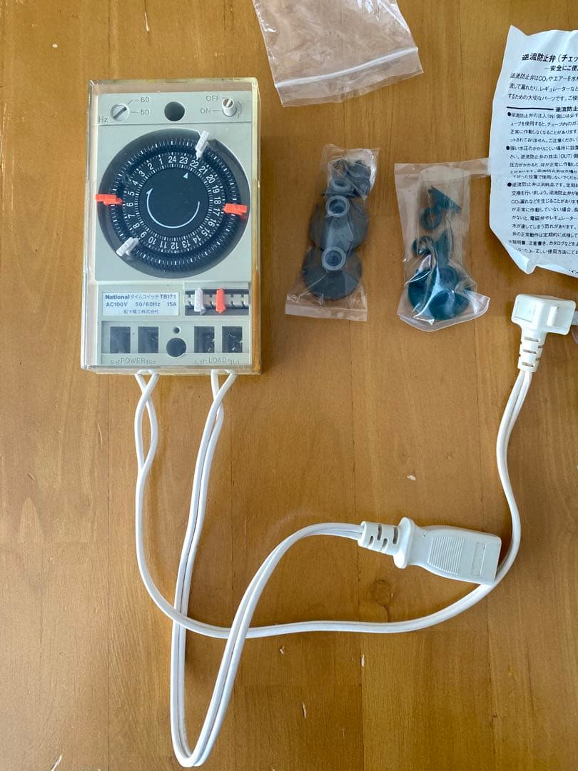 水草用照明器具ADAセット