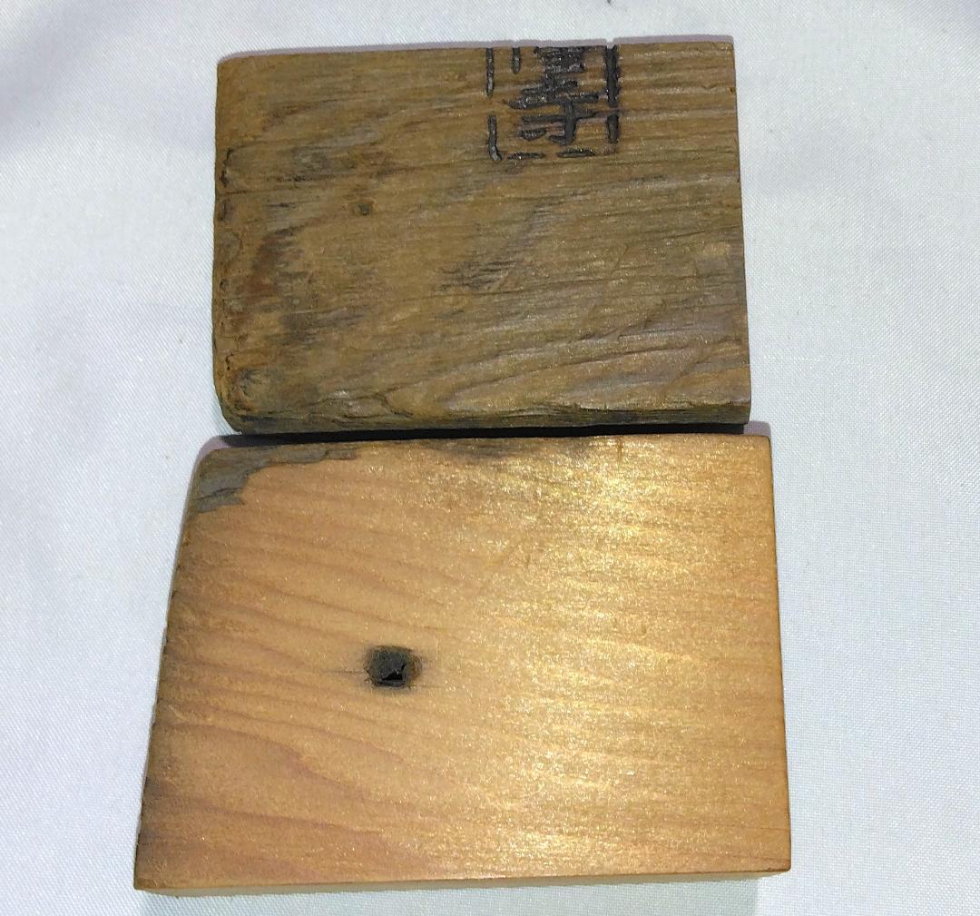 茶道具　法隆寺古材香合　法隆寺修復古材香合　骨董　美品！！