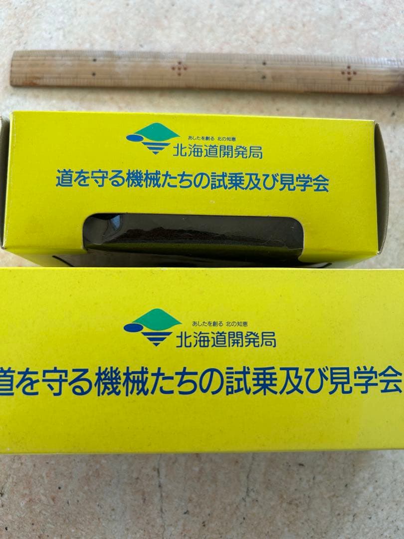 北海道開発局　除雪トラック 除面清掃車 2点セット非売品