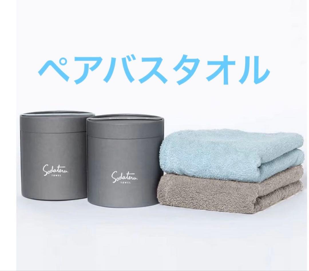 週末のみ35％OFF❣️新品❗️feel育てるバスタオル