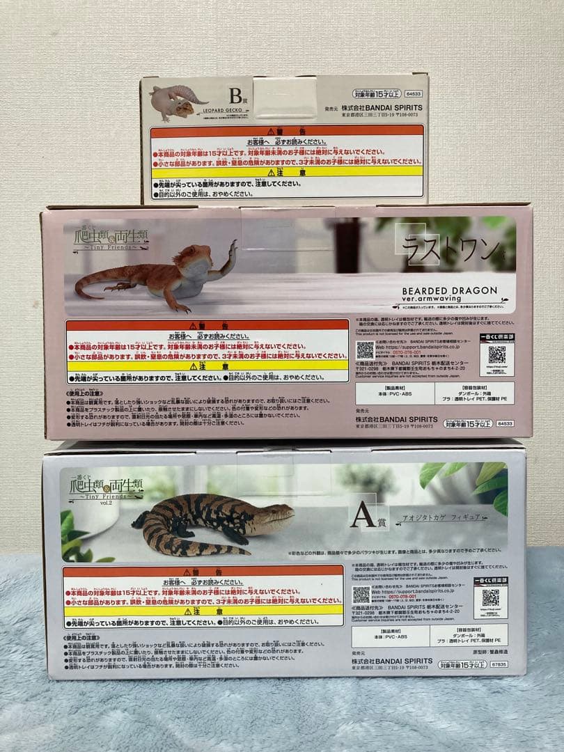 一番くじ　爬虫類&両生類　フトアゴ　アオジタ　ヒョウモン　フィギュア　まとめ売り