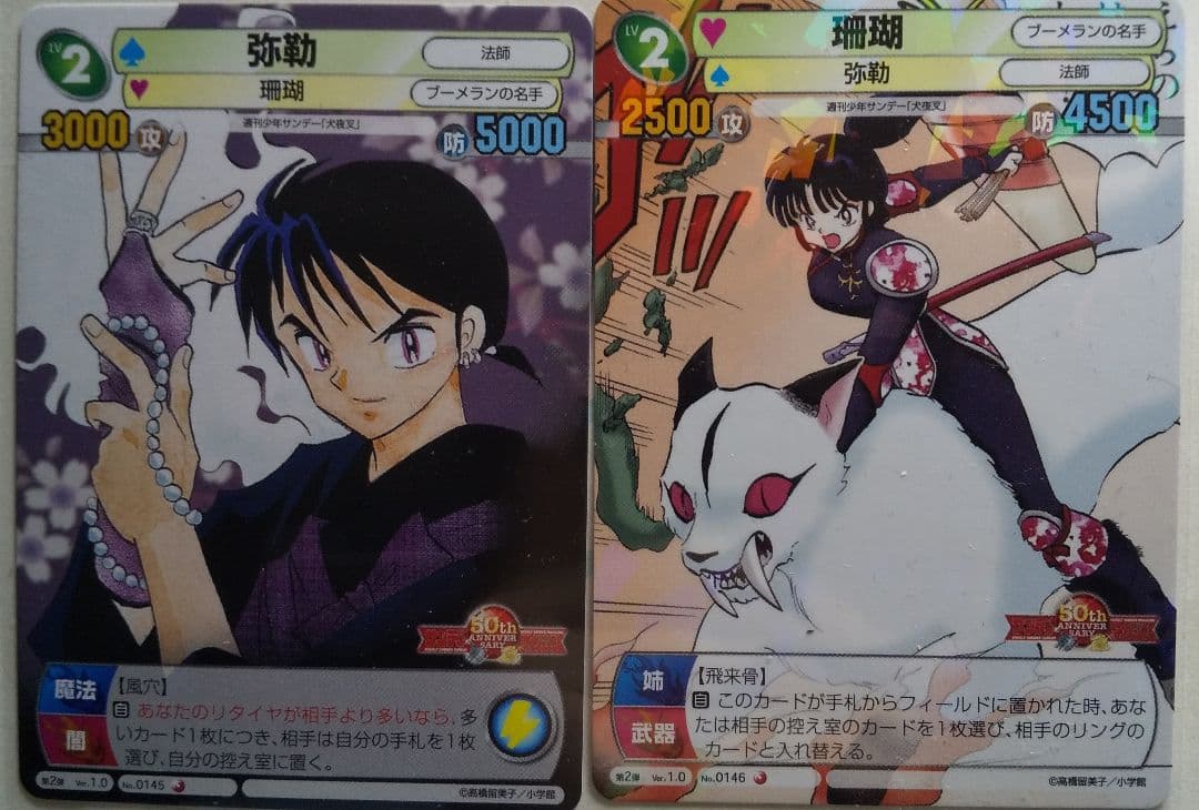 高橋留美子サイン入り犬夜叉トレーディングカードゲーム 7枚セット