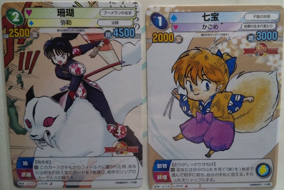 高橋留美子サイン入り犬夜叉トレーディングカードゲーム 7枚セット