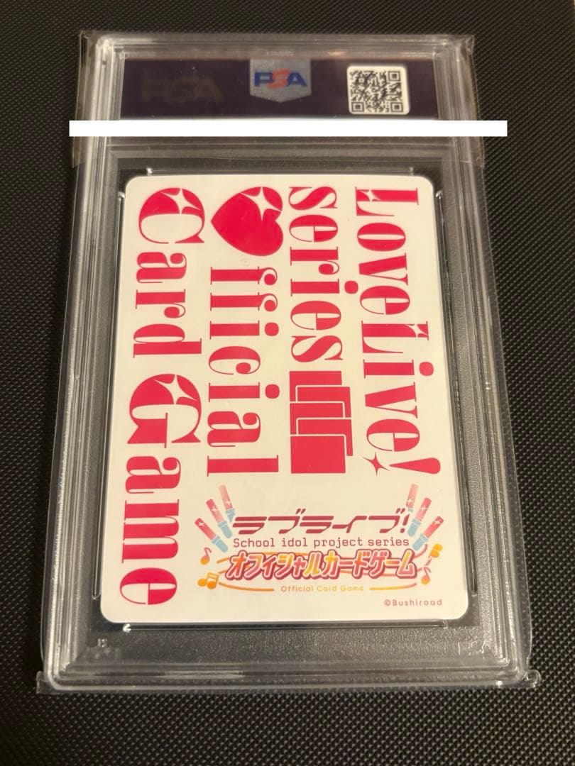 す*れ様 ラブライブ！オフィシャルカードゲーム ラブカ 百生吟子 SEC