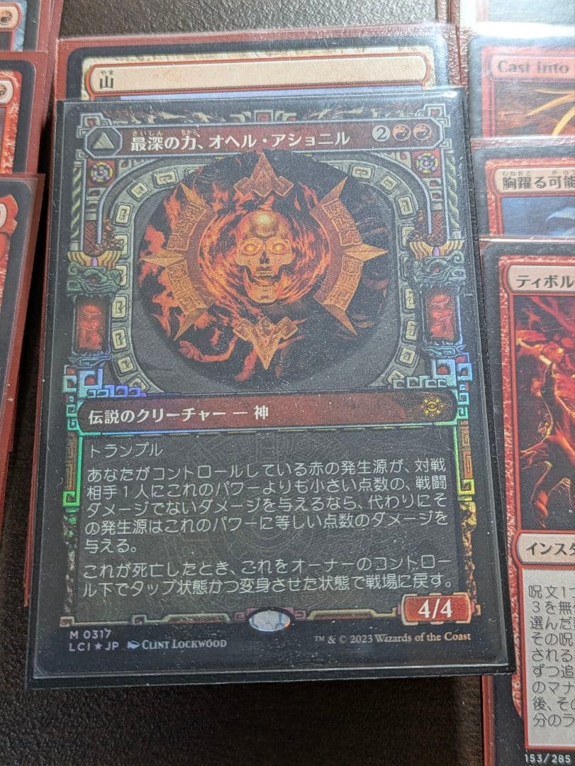 最深の力、オヘル・アショニル　EDHデッキ