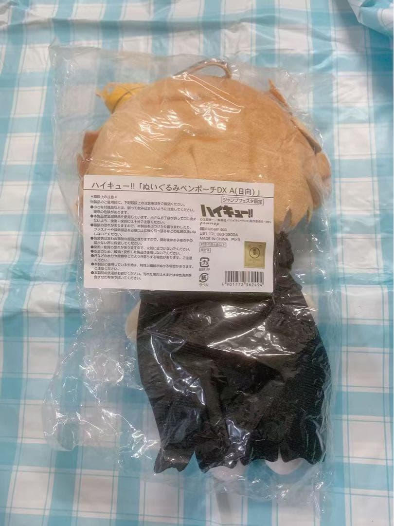 【レア】ハイキュー ぬいぐるみペンポーチDX 日向翔陽 JF限定