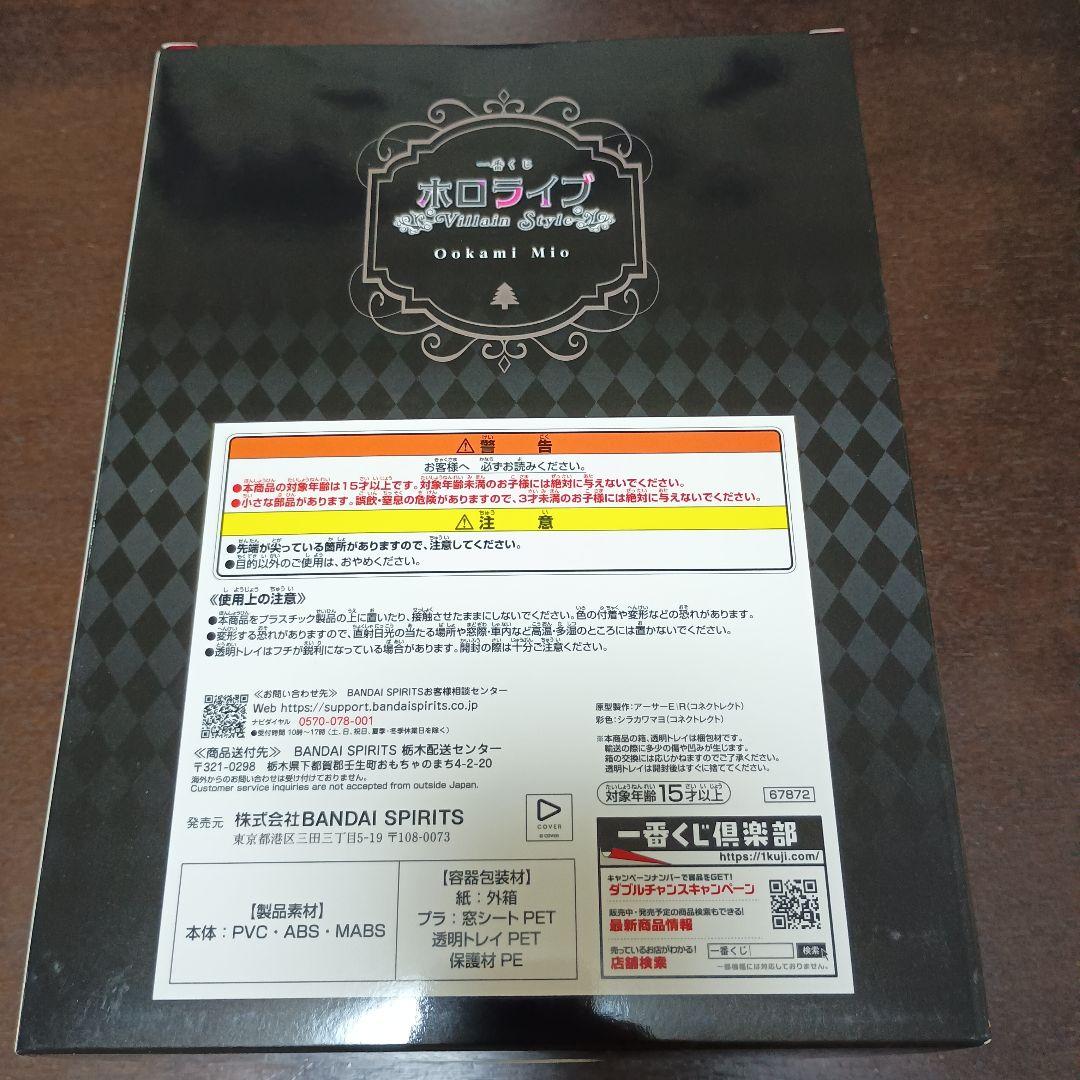 一番くじ ホロライブ 大神ミオ フィギュア アクリルチャーム