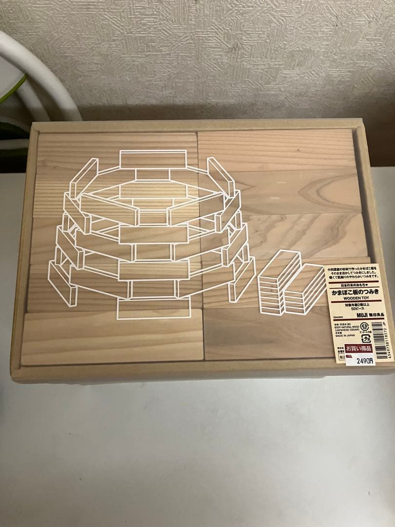 無印良品 かまぼこ板のつみき 知育玩具