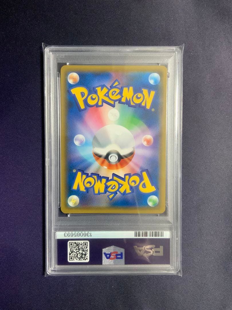 レッドのピカチュウ psa9 ポケモンカード プロモ 270/SM-P