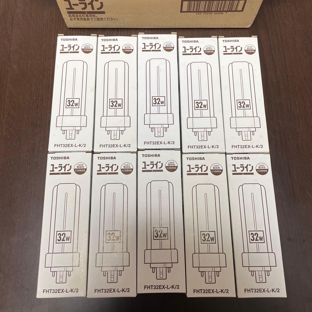 TOSHIBA 蛍光灯 32W FHT32EX-L-K/2 10個セット