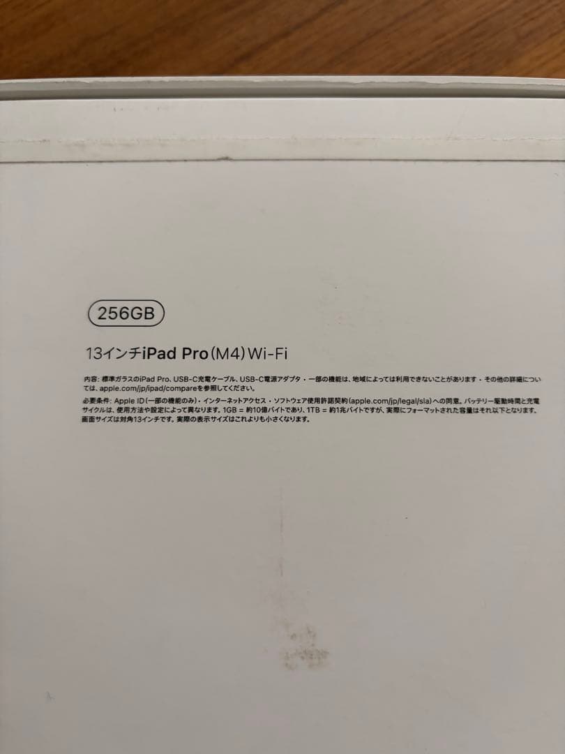 Apple iPad Pro 13インチ (M4) 256GB スペースブラック