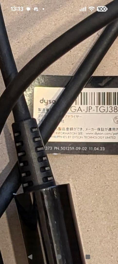 美品　限定カラーダイソン HD08 ULF BPR ENT さくらロゼゴールド