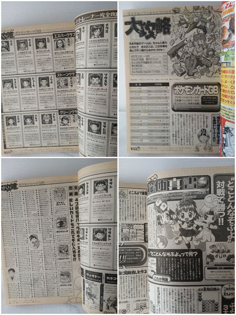 【希少品】FF8リノア フィギュア＋ファミ通BROS.1999年3月号セット