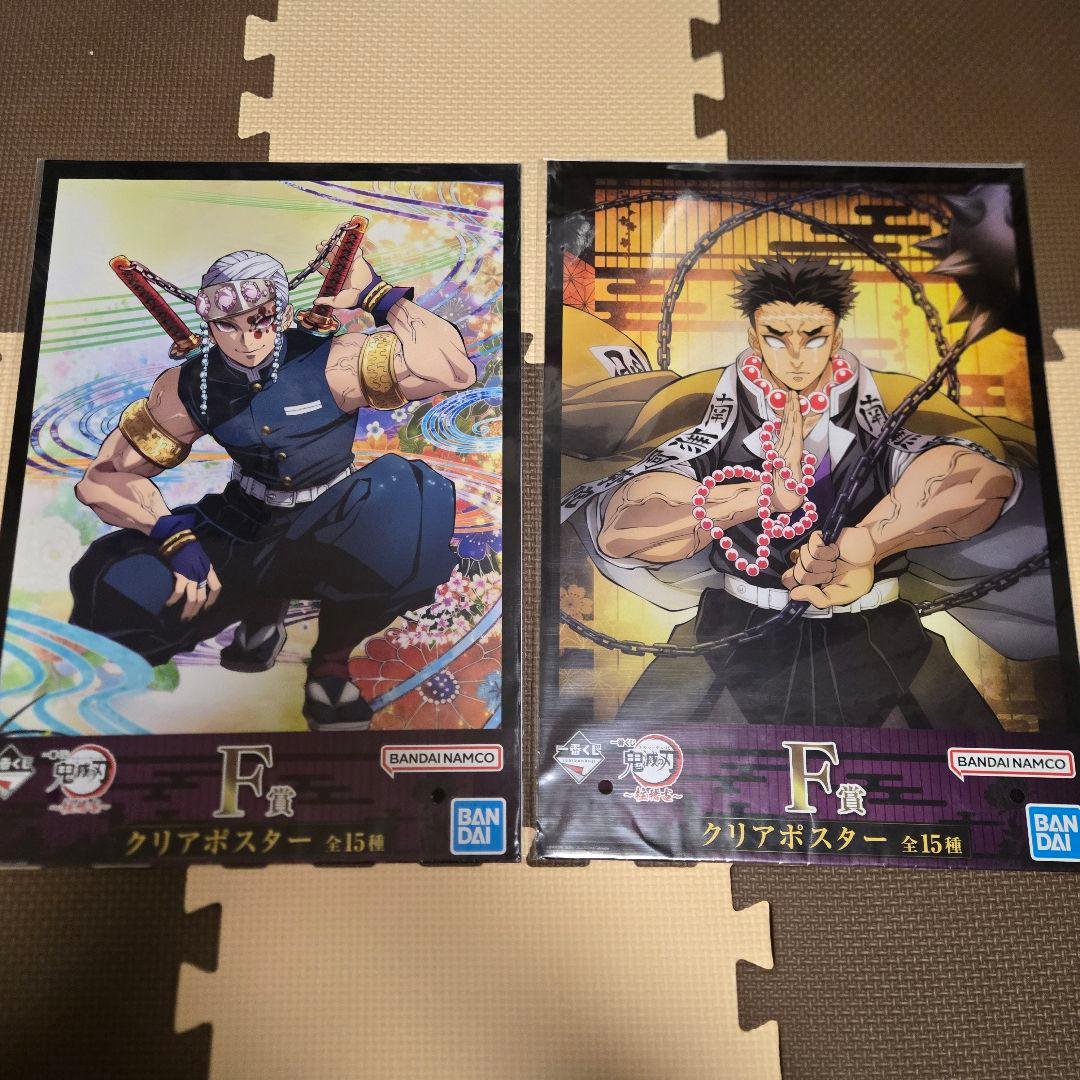 鬼滅の刃　一番くじ　F賞　クリアポスター　柱稽古　柱会議　柱　コンプリート