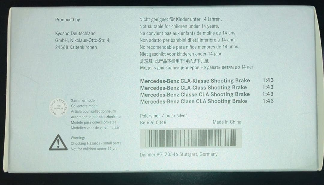 メルセデス・ベンツ CLA シューティング ブレークシルバー フィギュア