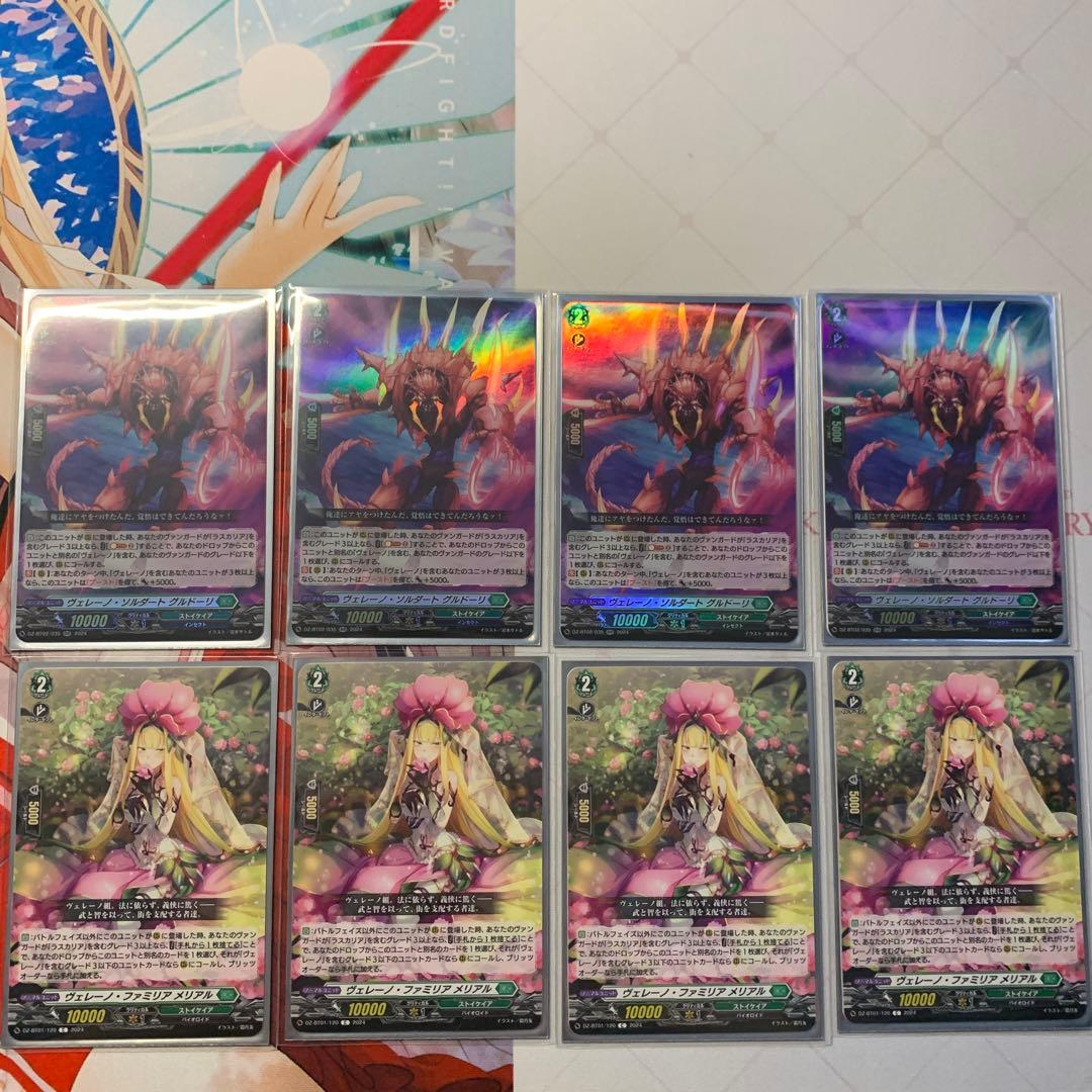 ヴァンガード　ラスカリア・ヴェレーノ　デッキ