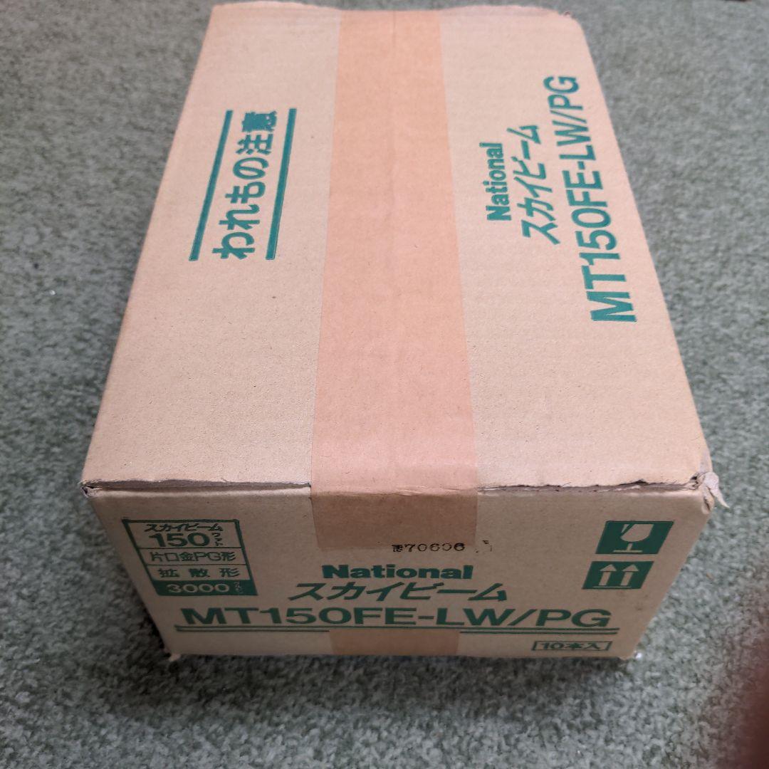 ナショナル　スカイビーム　MT150FE-LWPG