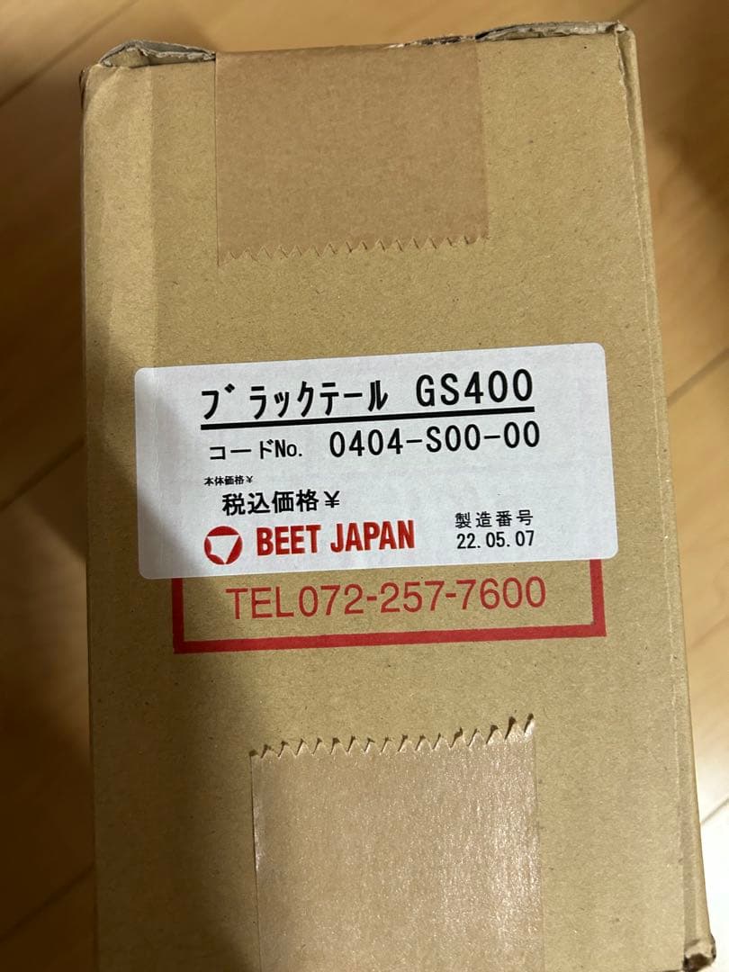 GS400 ブラックテール　BEET　未開封　未使用