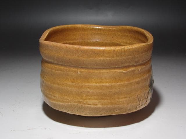 【1/26までセール】☆　若尾利貞　黄瀬戸茶碗　味わい深い一品です☆y262