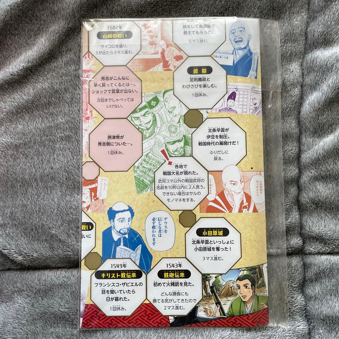 日本の歴史 全巻15巻セット 別巻4冊付　角川まんが学習シリーズ　映画ビリギャル