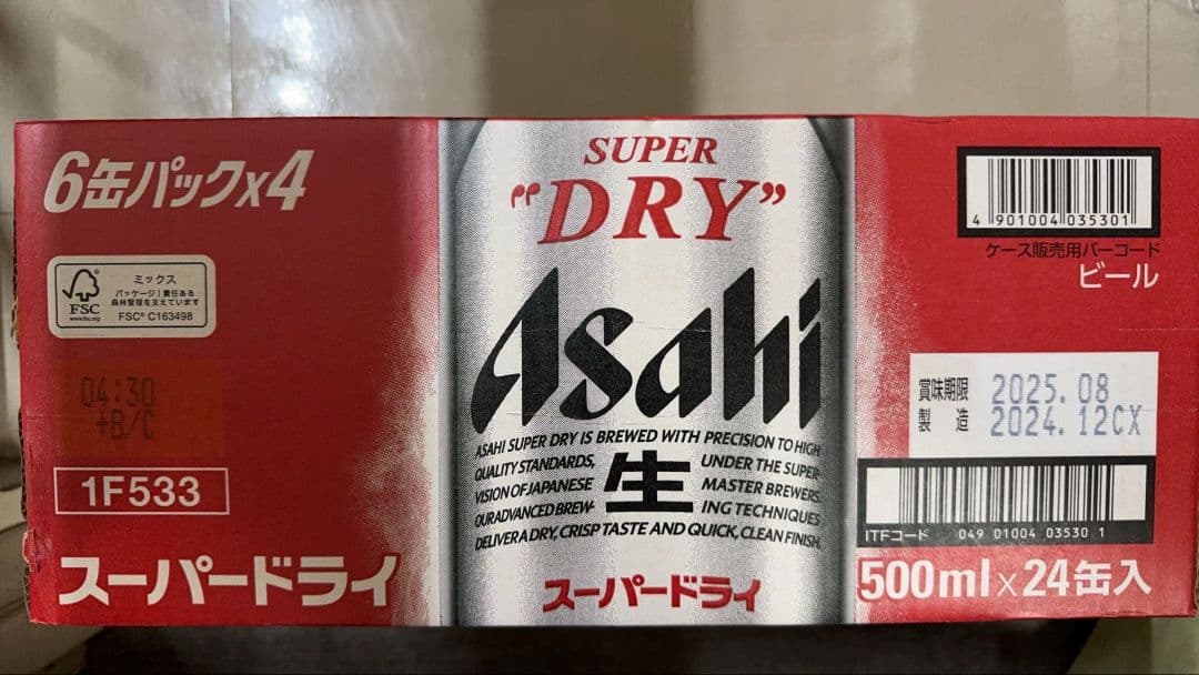 アサヒスーパードライ 500ml 2箱セット（計48缶） （10200/2箱）