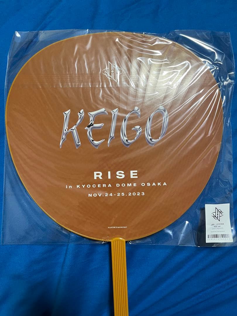 佐藤景瑚　うちわ　BTD京セラ